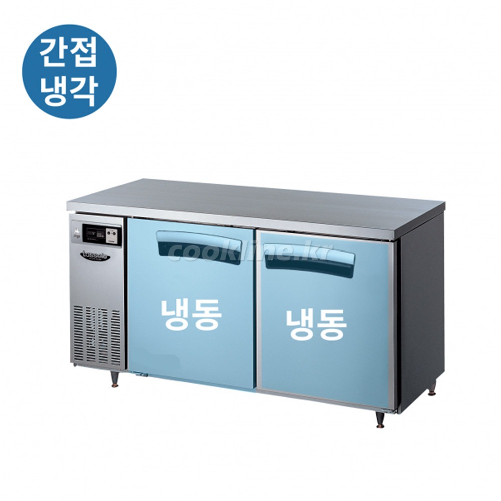 라셀르 LT-1524F 테이블냉동고 간냉식 냉동2칸 업소용냉장고