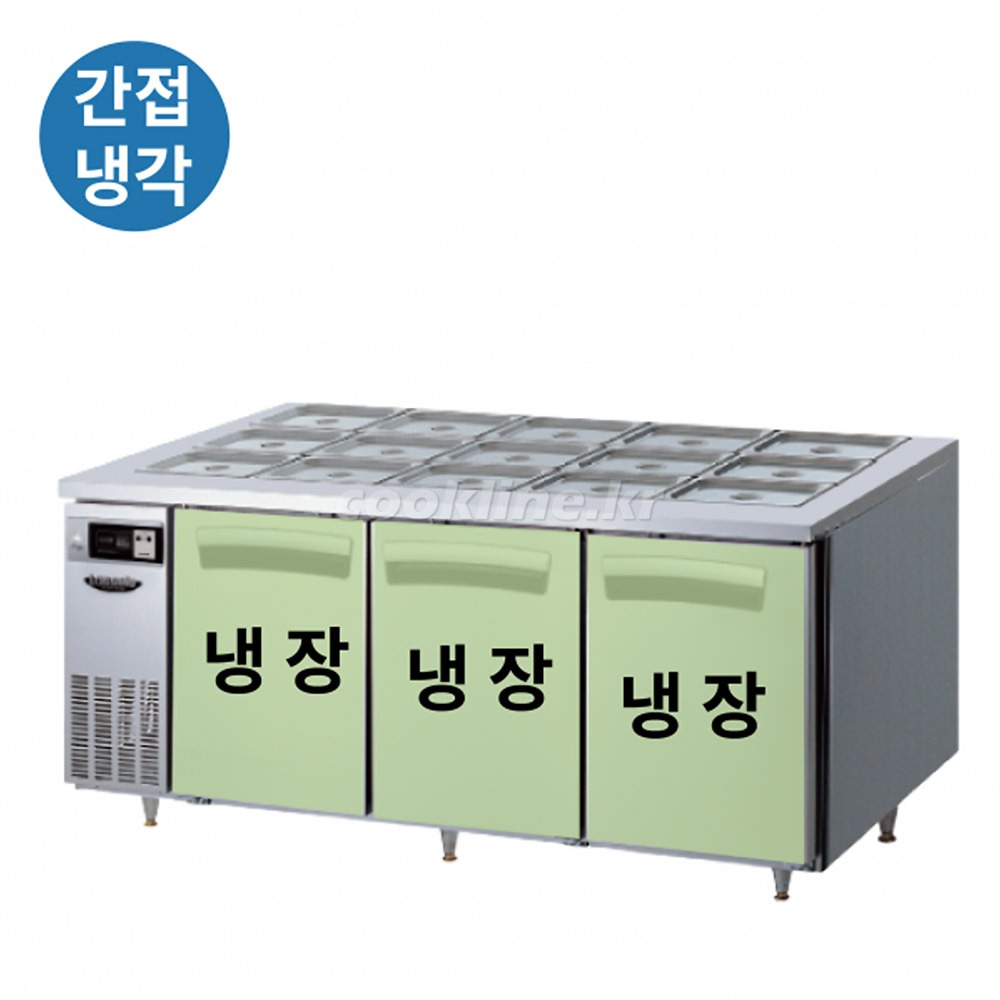 라셀르 LTB-1834R 반찬냉장고 테이블냉장고 간냉식 냉장2칸 업소용냉장고