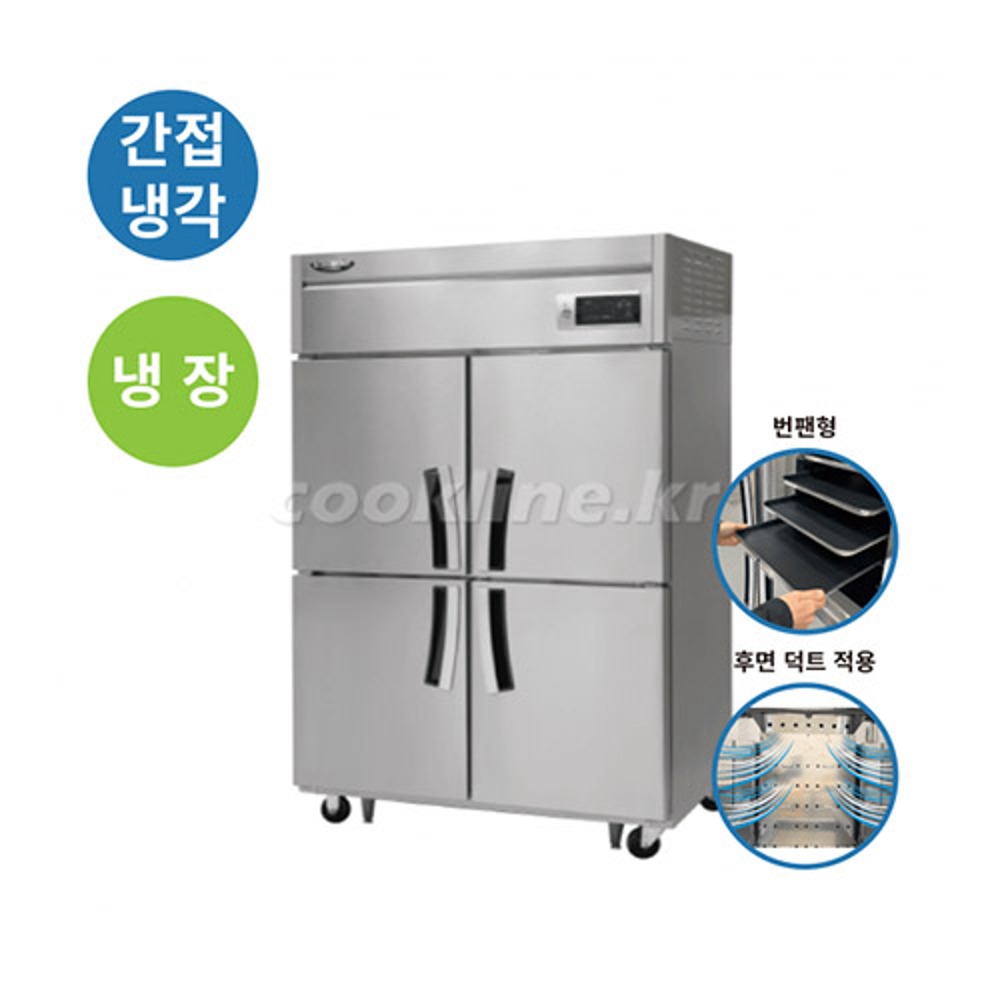 라셀르 냉장고 LS-1045R_BP 1260x800x1910 1100L급 업소용냉장고 번팬형냉장고 올냉장